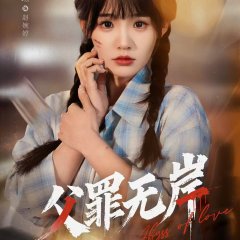 Abyss of Love Chinese Drama photo