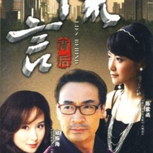 Lies Behind (2002)