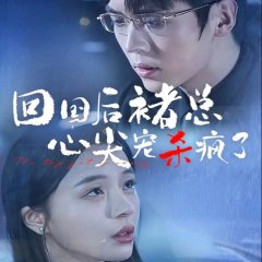 Stunner Chinese Drama photo