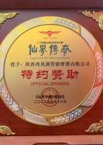 Legend of the Immortal Realm Chinese Drama(0000) photo