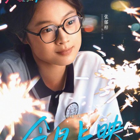 The One (2025)