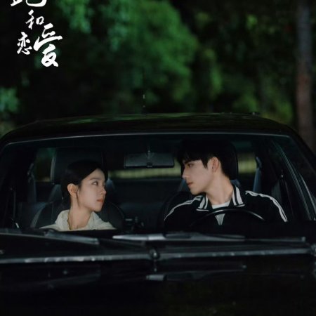 Eat Run Love (2025)