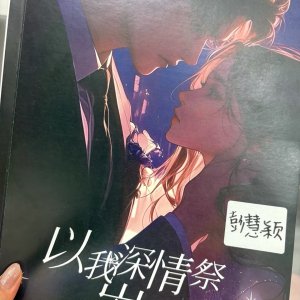 Wo Zai Ni Ning Li, Ni Xiang Yang Er Sheng (2025)
