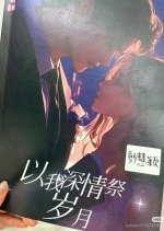 Wo Zai Ni Ning Li, Ni Xiang Yang Er Sheng Chinese Drama photo