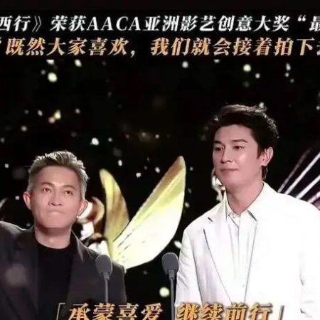 Strange Tales of Tang Dynasty II To the West (2024)