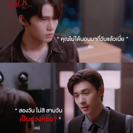 Min Thanakorn Wichanukhor