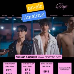 Water Boyy Drip Thai Drama(2026) photo