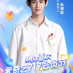 Zhu Bo Yan photo