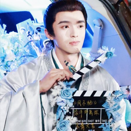 Xu Yang