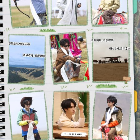 This Is My Adventure Season 2 (2026)