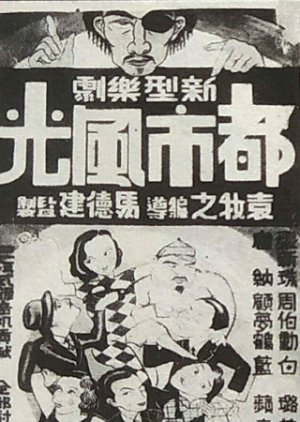 Scenes of City Life poster