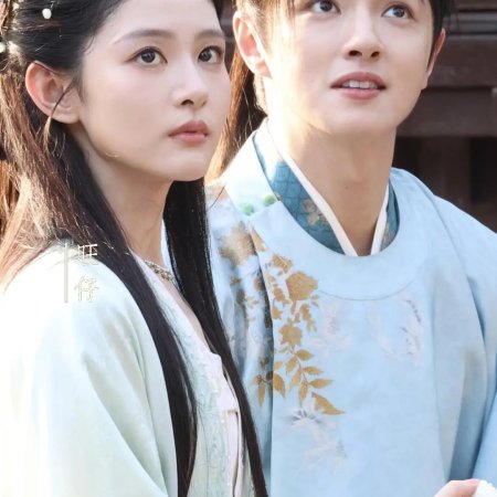 Ting Yin ()