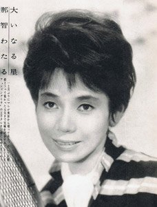 Wataru Nachi