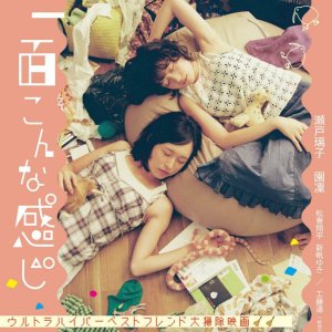 Yukaichimen Konna Kanji (2026)