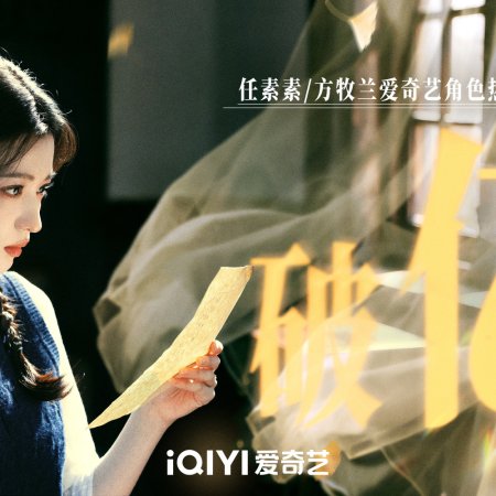 Wang Chu Ran