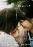 Sekai wa Utsukushii to Dareka ga Itta
