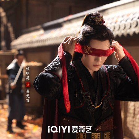 Key to the Phoenix Heart (2026)