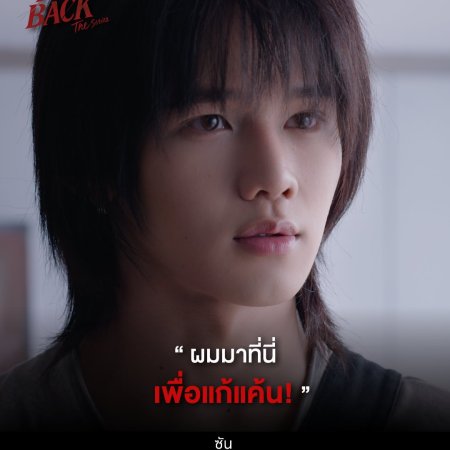 Payback (2026)