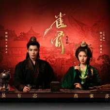 Key to the Phoenix Heart (2026)