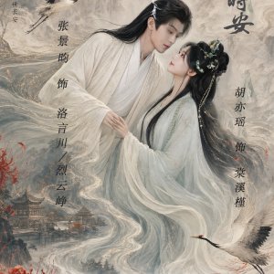 Hu Yi Yao