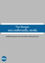 The Woman: She is My Smile Thai Drama(0000) photo