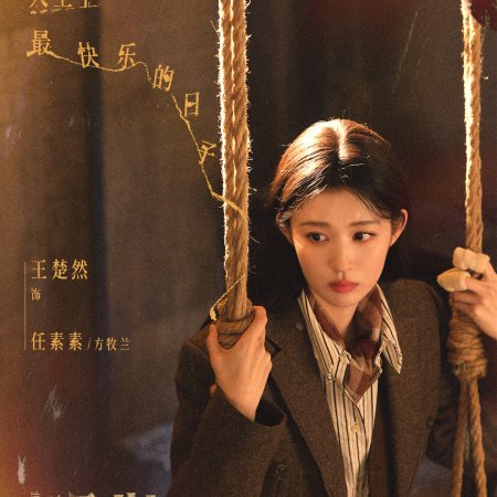 Wang Chu Ran