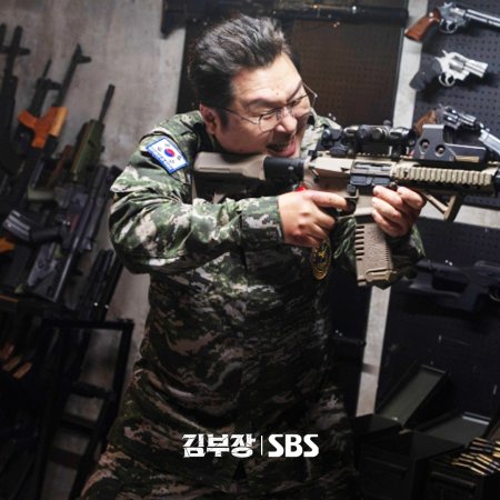 Agent Kim Reactivated (2026)