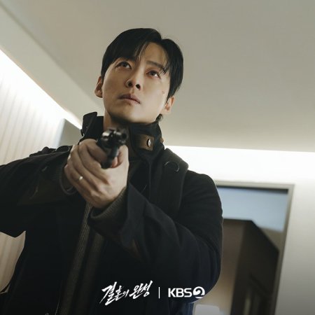 The Husband (2026)