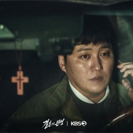 The Husband (2026)