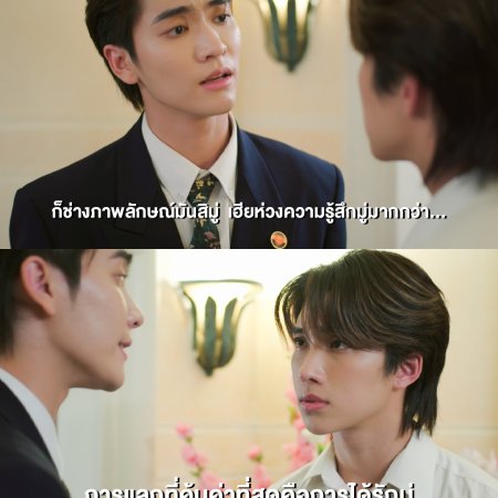 Boss Chaikamon Sermsongwittaya