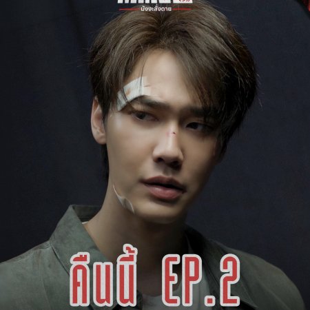 Mr.Kill (2026)