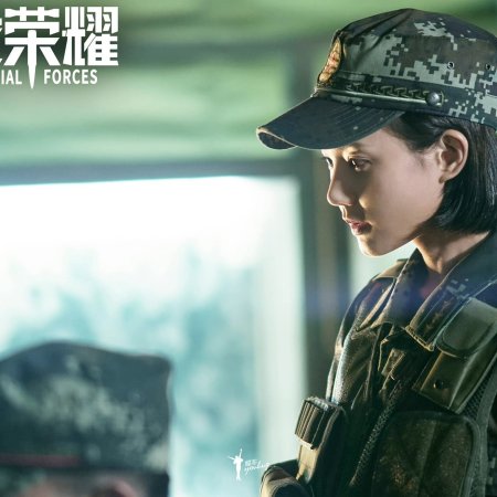 Glory of Special Forces (2022)