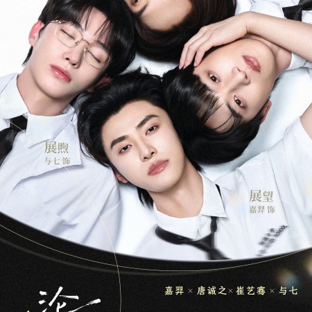 Lost to You (2026)