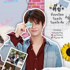 Cupid Wall – Love at Post Sight Thai Drama(2026) photo