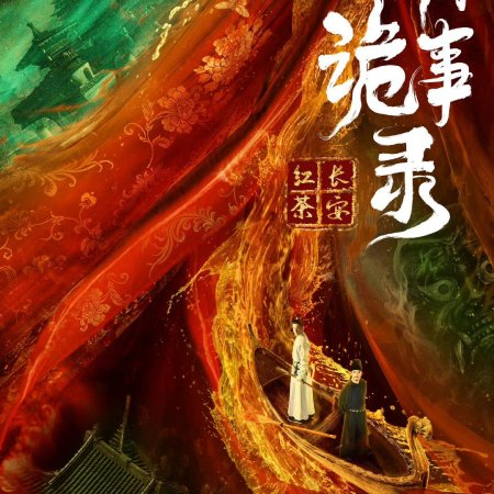 Strange Tales of Tang Dynasty (2022)