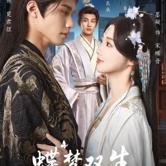 Butterflies Dream Twice Chinese Drama(2025) photo