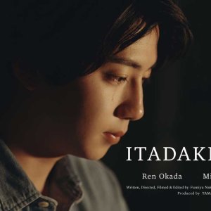 Itadakimasu (2025)