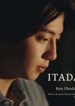 Itadakimasu Japanese Movie(2025) photo