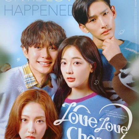 Love Love Change (2026)