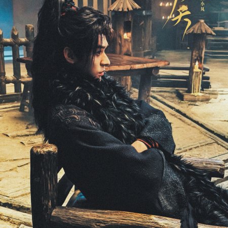 The Legend of Lu Xiaofeng ()