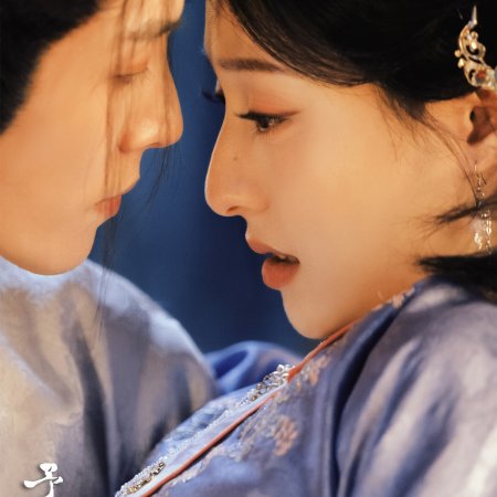 Yu Cang Long ()