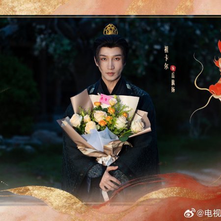 Yu Cang Long ()