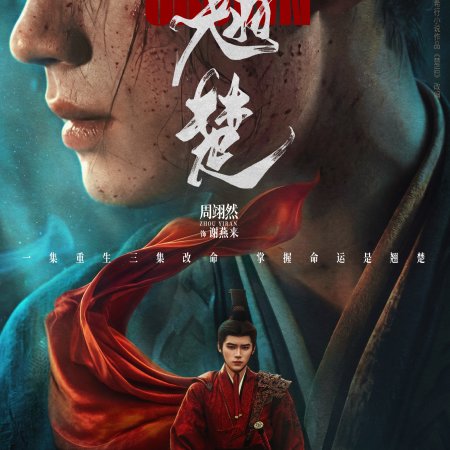 Zhou Yi Ran