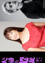 Madness Next Door Japanese Drama(2026) photo