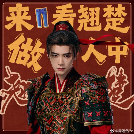 Zhou Yi Ran