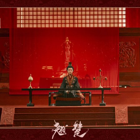 Ashes to Crown (2026)