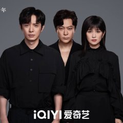 The Ferryman: 10th Anniversary Chinese Drama photo