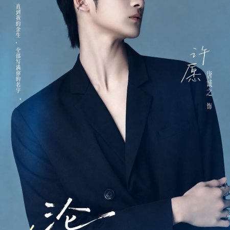 Lost to You (2026)