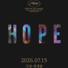 Hope Korean Movie(2026) photo
