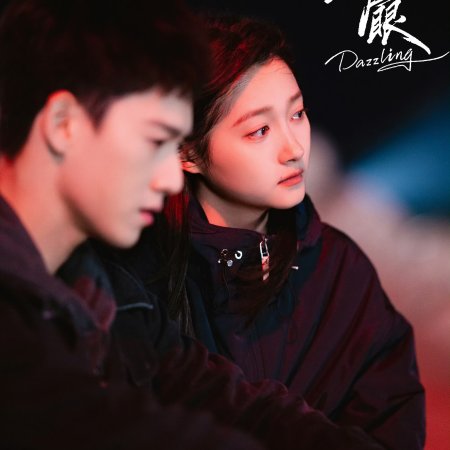 Dazzling (2026)